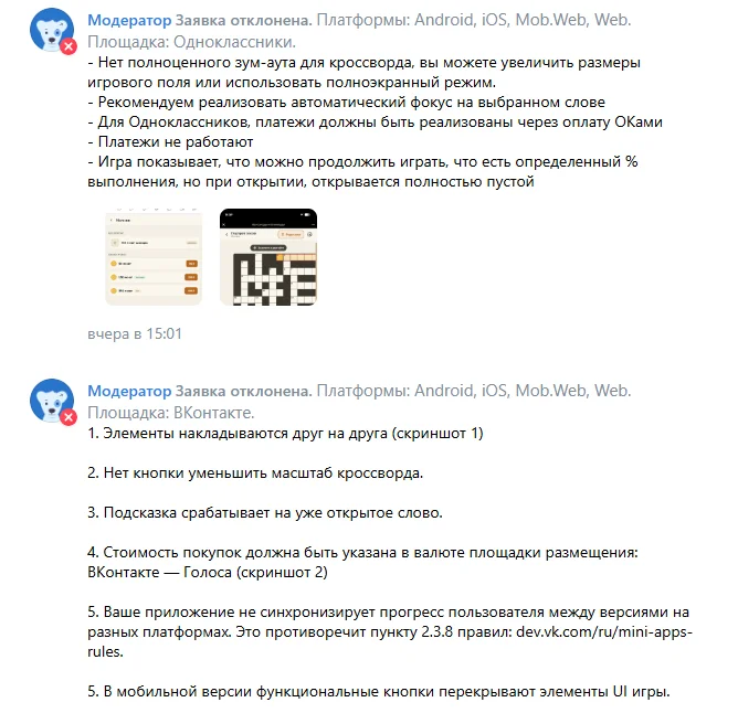 ВК и ОК модерация...